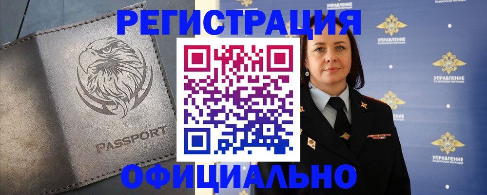 временная регистрация 2025 в Тюмени